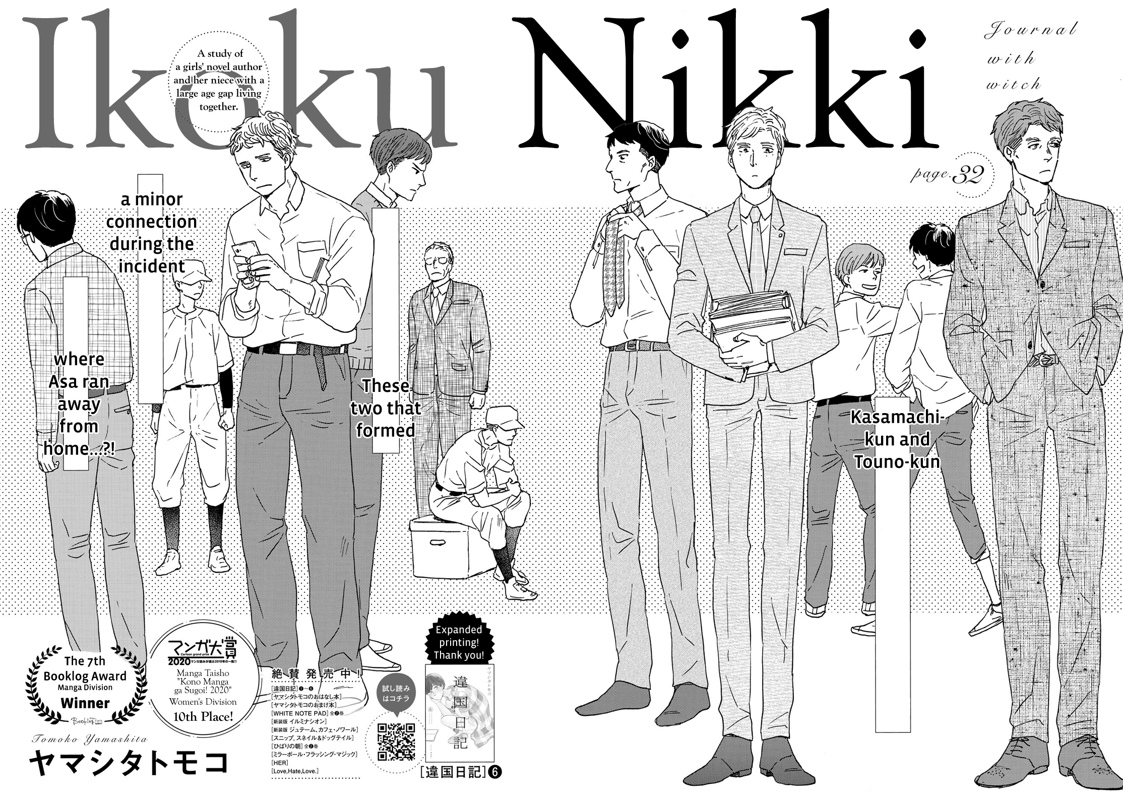 Ikoku Nikki Ch. 32 | Hi Wa Mata Noboru