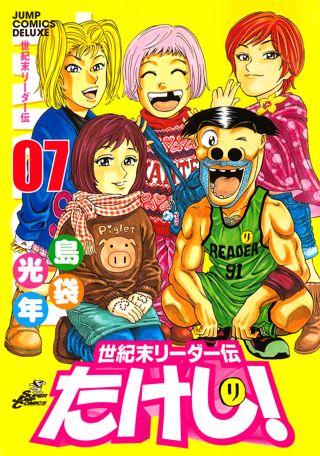 Seikimatsu Leader Den Takeshi! Ch. 119-120 | Hi Wa Mata Noboru