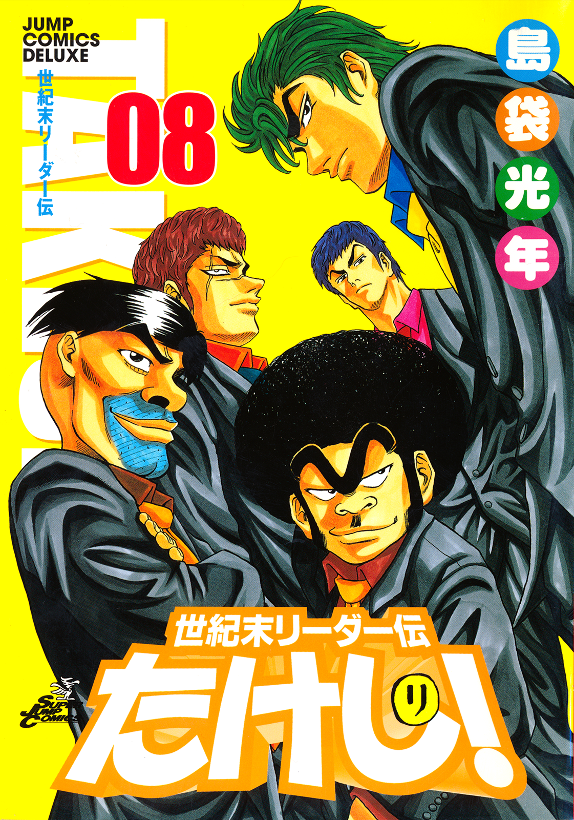 Seikimatsu Leader Den Takeshi! Ch. 136-141 | Hi Wa Mata Noboru
