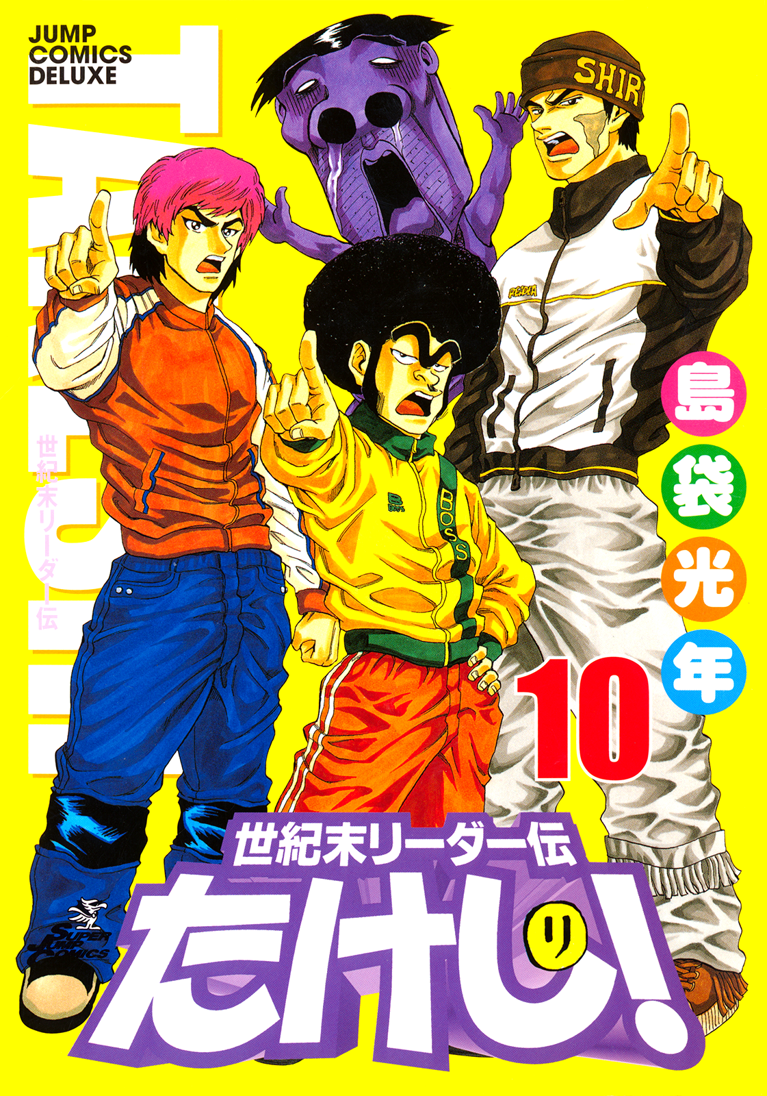 Seikimatsu Leader Den Takeshi! Ch. 170-176 | Hi Wa Mata Noboru