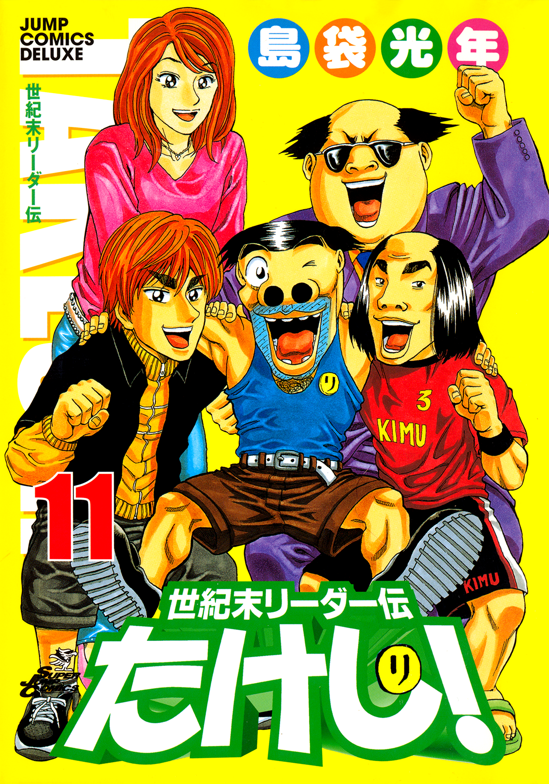 Seikimatsu Leader Den Takeshi! Ch. 189-192 | Hi Wa Mata Noboru