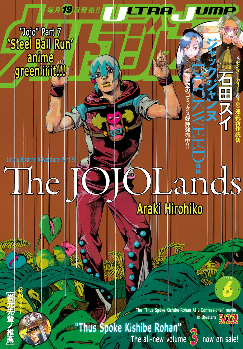 JOJO'S BIZARRE ADVENTURE Vol.39 ( Japanese Edition