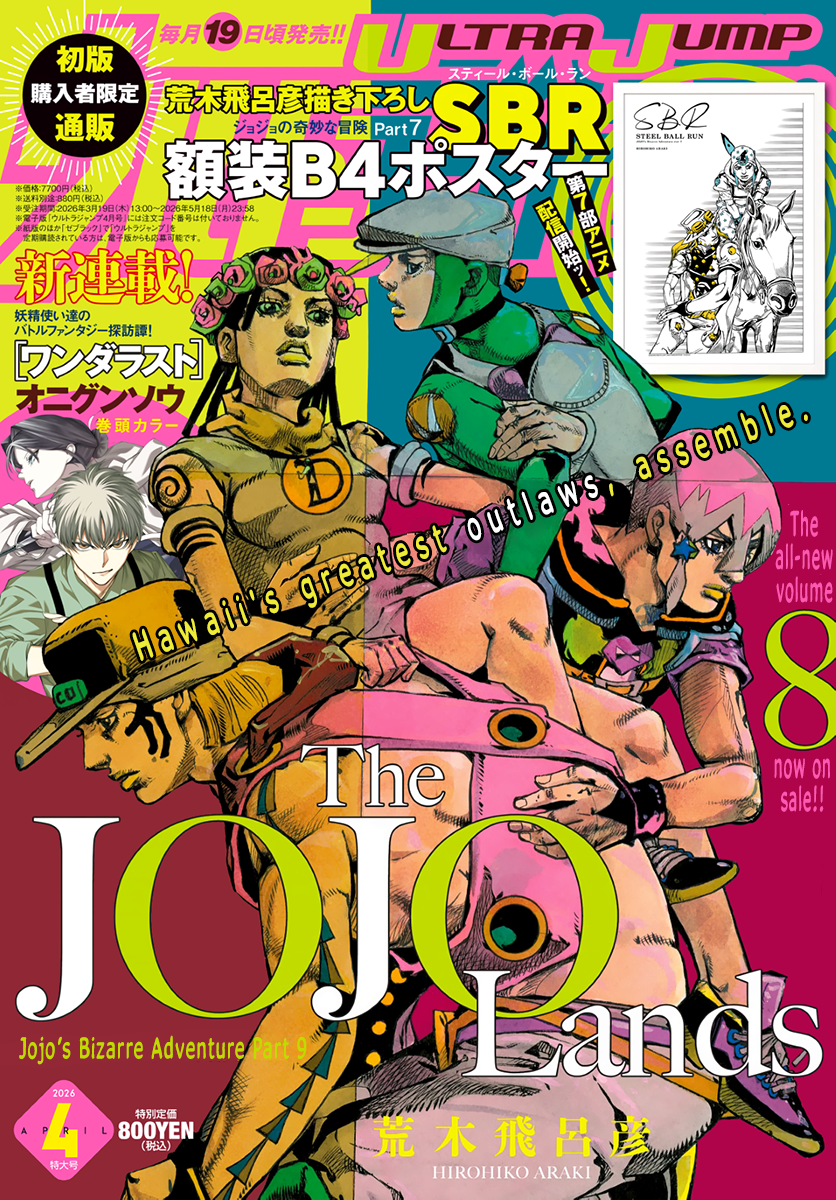 The_JOJOLands_ch034_000a.png