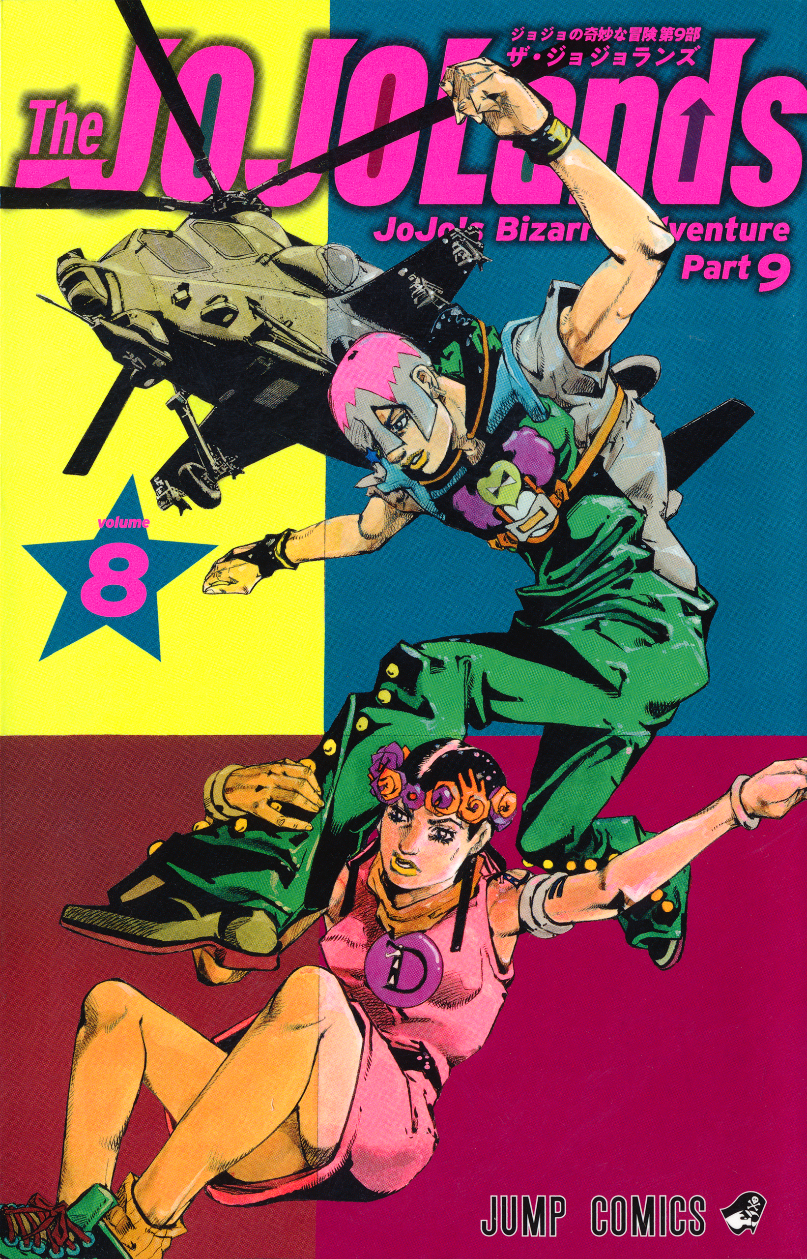 The JOJOLands Volume 8 | Hi Wa Mata Noboru
