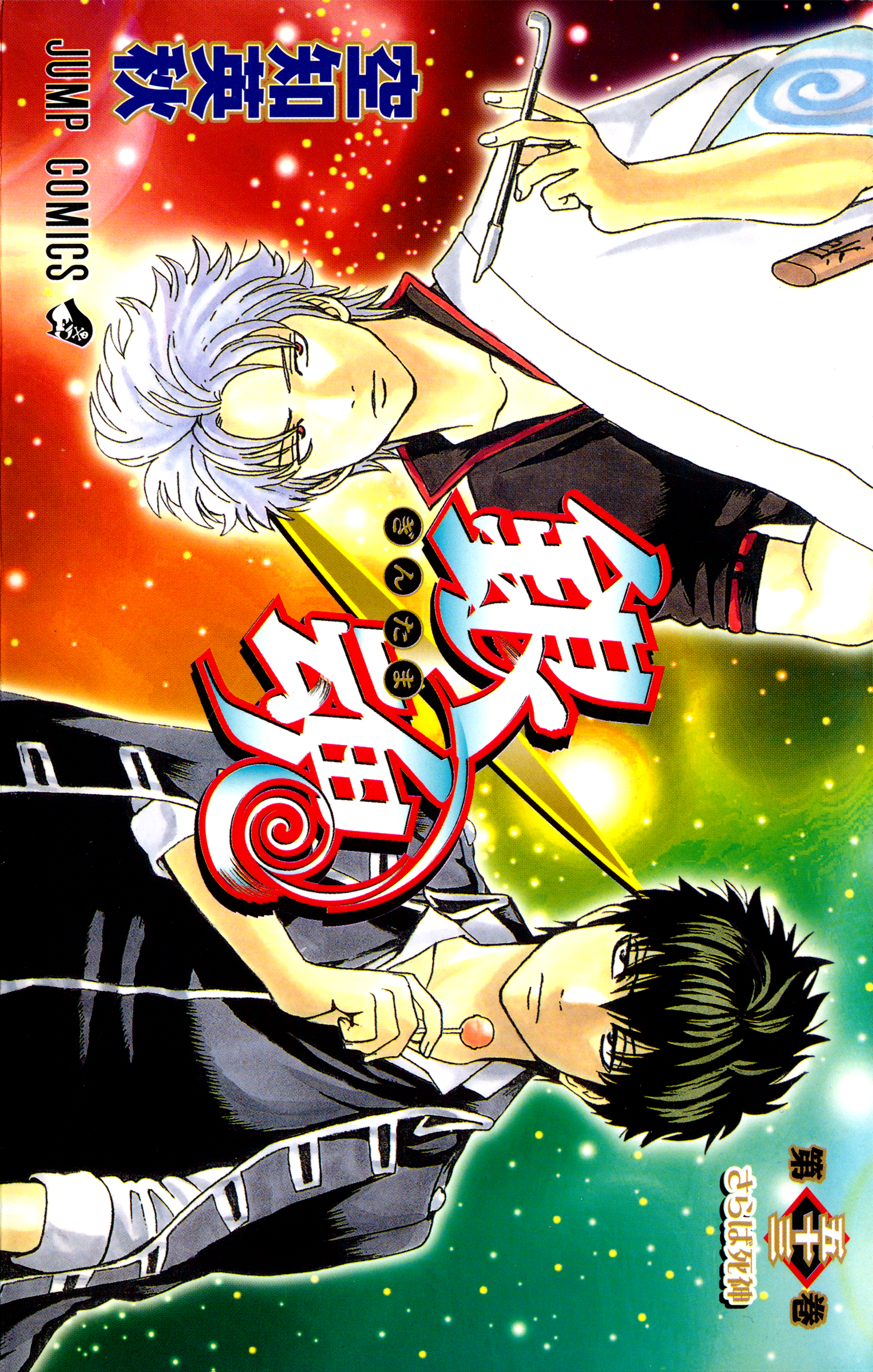 Gintama Volume 53