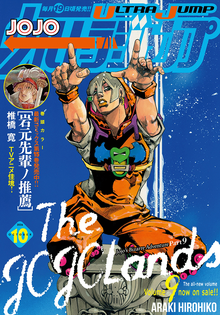 The JOJOLands 40